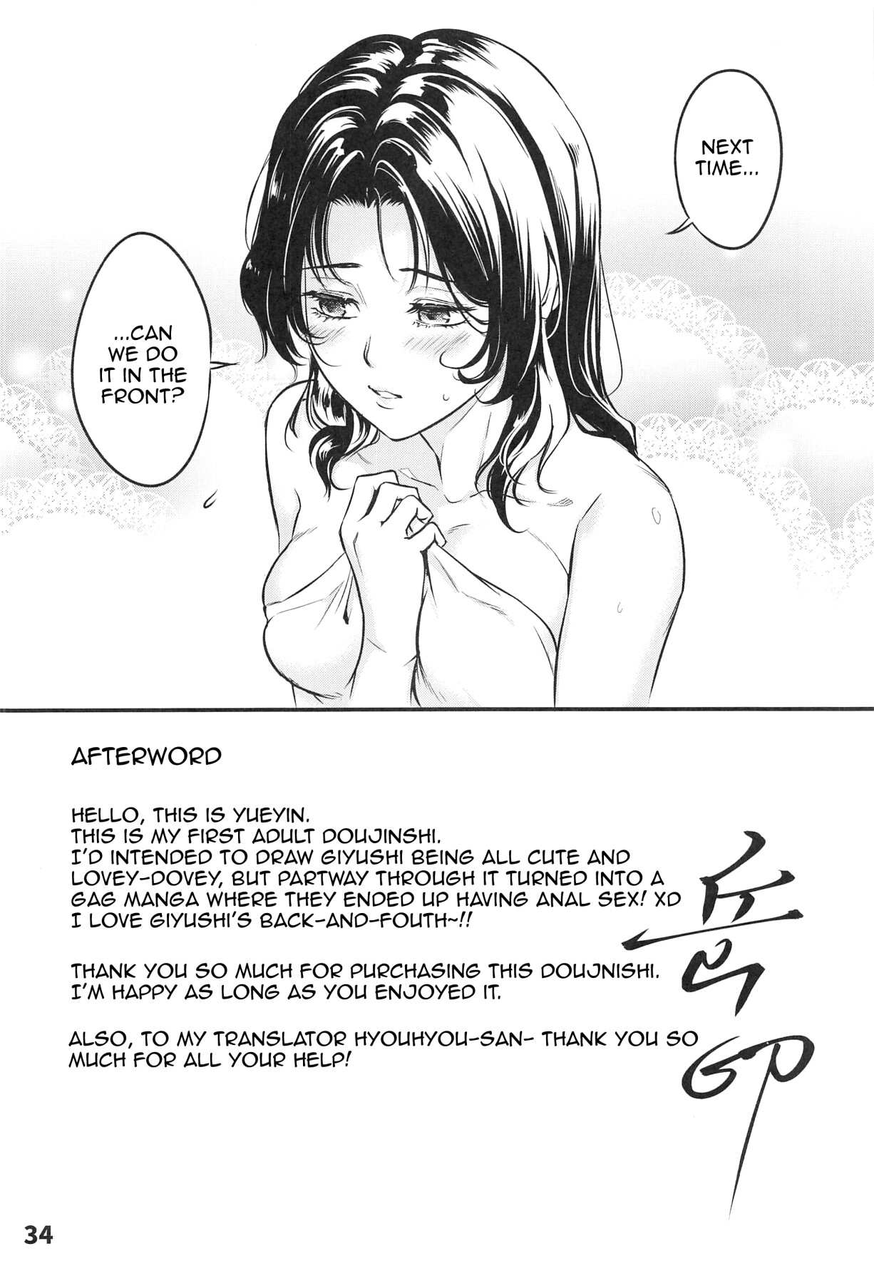 Hentai Manga Comic-GyuShino's Indecent Love Play-Read-35